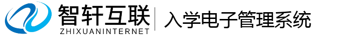 入学电子系统